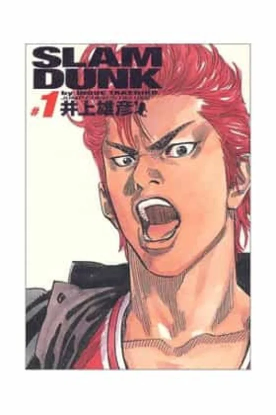 portada de Slam Dunk Integral 1 de Takehiko Inoue