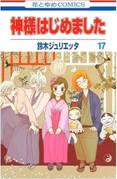 Portada de Kamisama Kiss 9